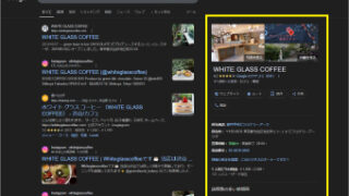 無料でできる！Googleマップ（Googleビジネスプロフィール）の対策！